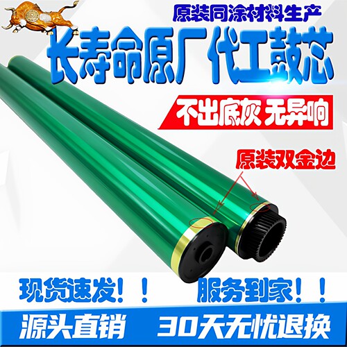 柯美250i 300i 266i 286i 360i 7130i 450i 550i 650i硒鼓750鼓芯