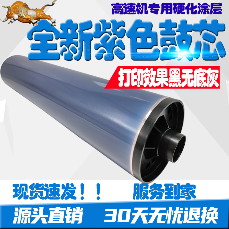 适用施乐4110鼓芯D95硒鼓4127 4112原色感光鼓4595 D125 110 7080