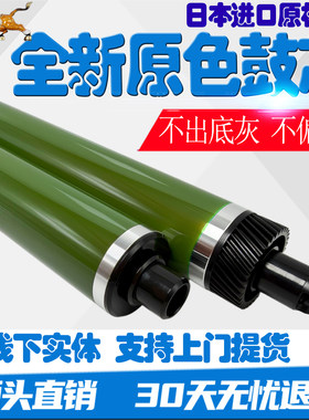 适用五代富士施乐SC2020鼓芯SC2022感光鼓2260 2263 2265单鼓硒鼓