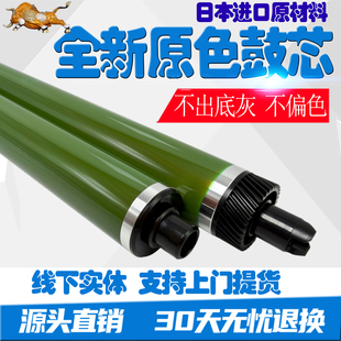 适用五代富士施乐SC2020鼓芯SC2022感光鼓2260 2263 2265单鼓硒鼓