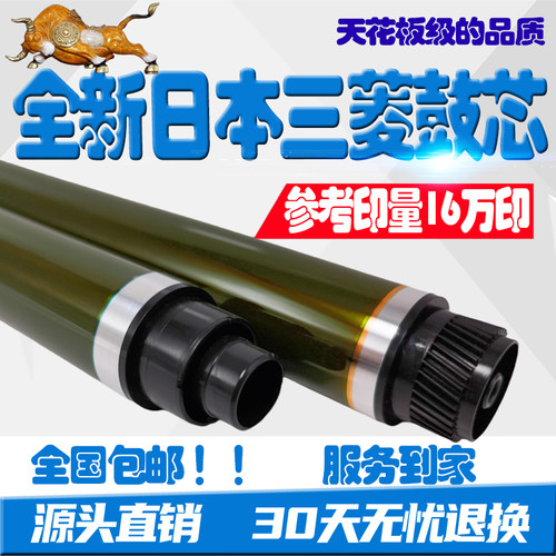 理光MP3554 鼓芯 6054 3054 4054 3555 2555 2554 IM3000  三菱鼓