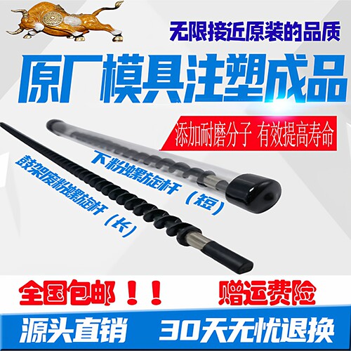 理光3054螺旋杆鼓架废粉杆