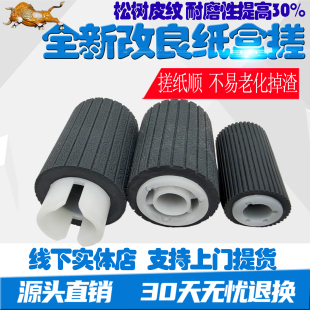 佳能 8085 8095 8105 8205 8285 8295 8505 8585 8595 纸盒搓纸轮
