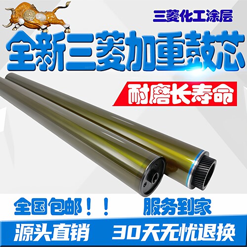 适用于 震旦 ADC C223 C283 C225 C265 C285 C365 C286 鼓芯 硒鼓