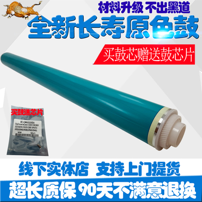 佳能iR2725 2730 2735 2745 2925 2935 2930 2945 NPG-87鼓芯刮板