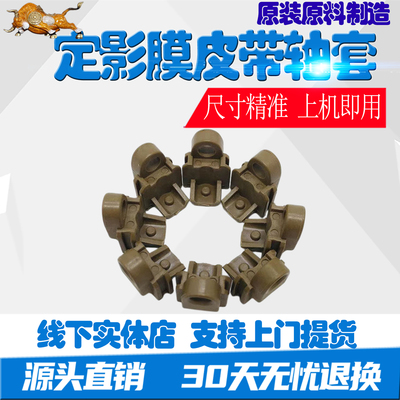 适用夏普MX C2621 C3121 C3081 C4081 C5081 C6081定影膜皮带轴套