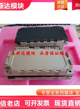 MMG75W120X6TN MMG100W120X6TN MMG150W120X6TN MMG75H120X6TN TC