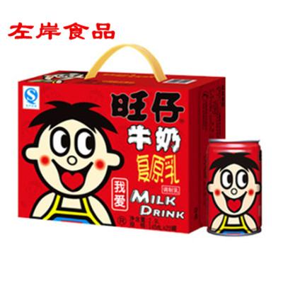 ÍúÍú×ÐÅ£ÄÌÕûÏä145ml*20¹Þ¶ùͯÒûÁϸ´ÔÈéÕýÆ·È«¹ú´ó²¿·ÖµØÇø°üÓÊ