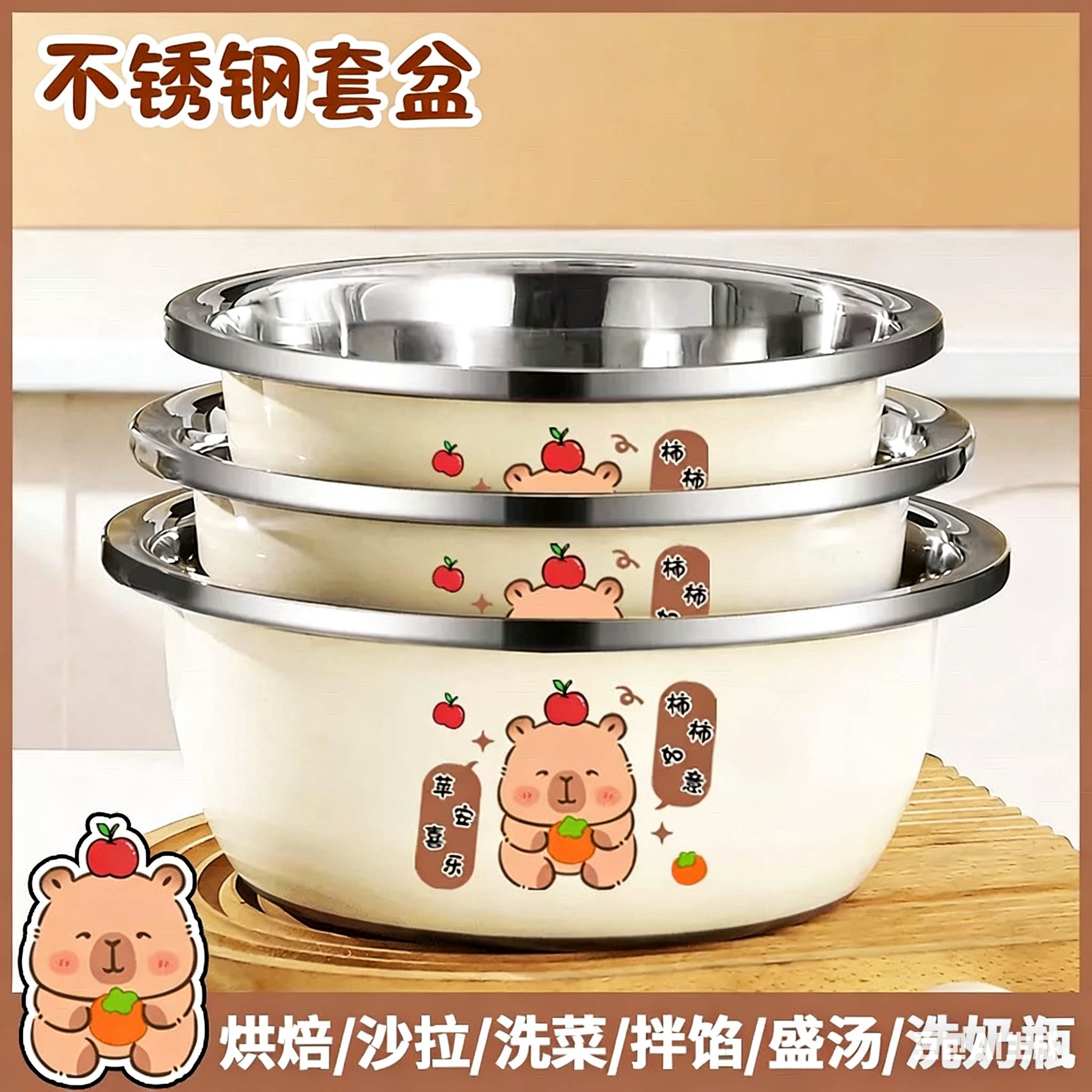 拍一发三食品级卡皮巴拉不锈钢3盆