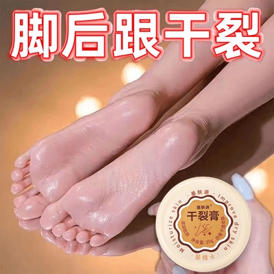 基肤源手足干裂膏滋润嫩滑脱皮手唇膏保湿护足霜补水修护防干脚干