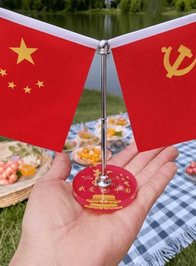 老师推荐爱国红旗家居装饰品摆件汽车中控台伸缩红旗办公室摆件