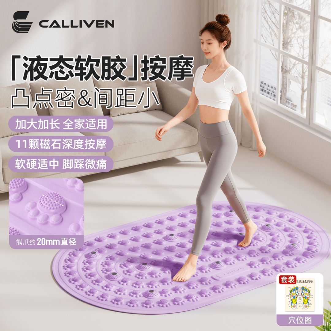 CALLIVEN液态指压板【真实心软胶】升级款超慢跑足底按摩垫可光脚