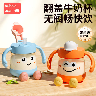 布比熊PPSU翻盖牛奶杯儿童直饮吸管杯一岁以上宝宝耐摔带刻度水杯