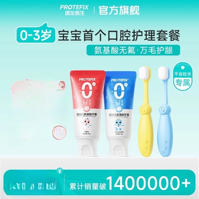 恐龙医生儿童牙刷万毛软毛牙膏细毛0-3一6岁婴儿宝宝护龈乳牙刷