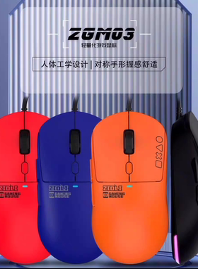 磁动力ZGM03PRO/3311鼠标芯片