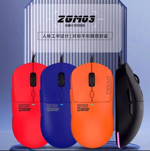 磁动力ZGM03PRO/3311鼠标芯片