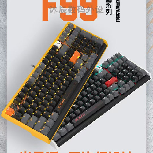 血手幽灵F99半悬浮机械键盘