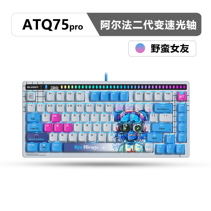 双飞燕ATQ75PRO光轴游戏键盘