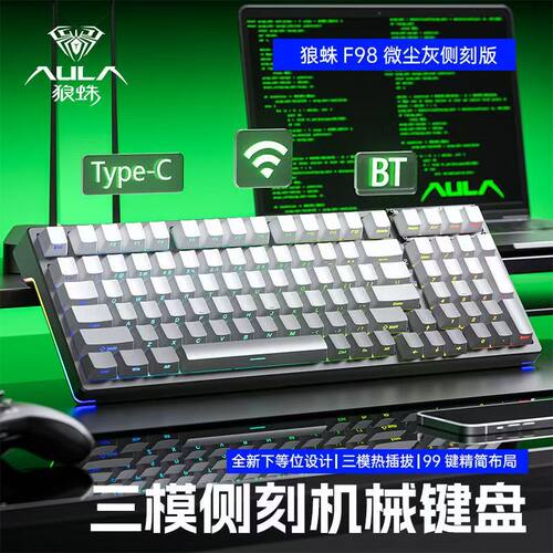 狼蛛F98三模RGB游戏键盘听雨轴