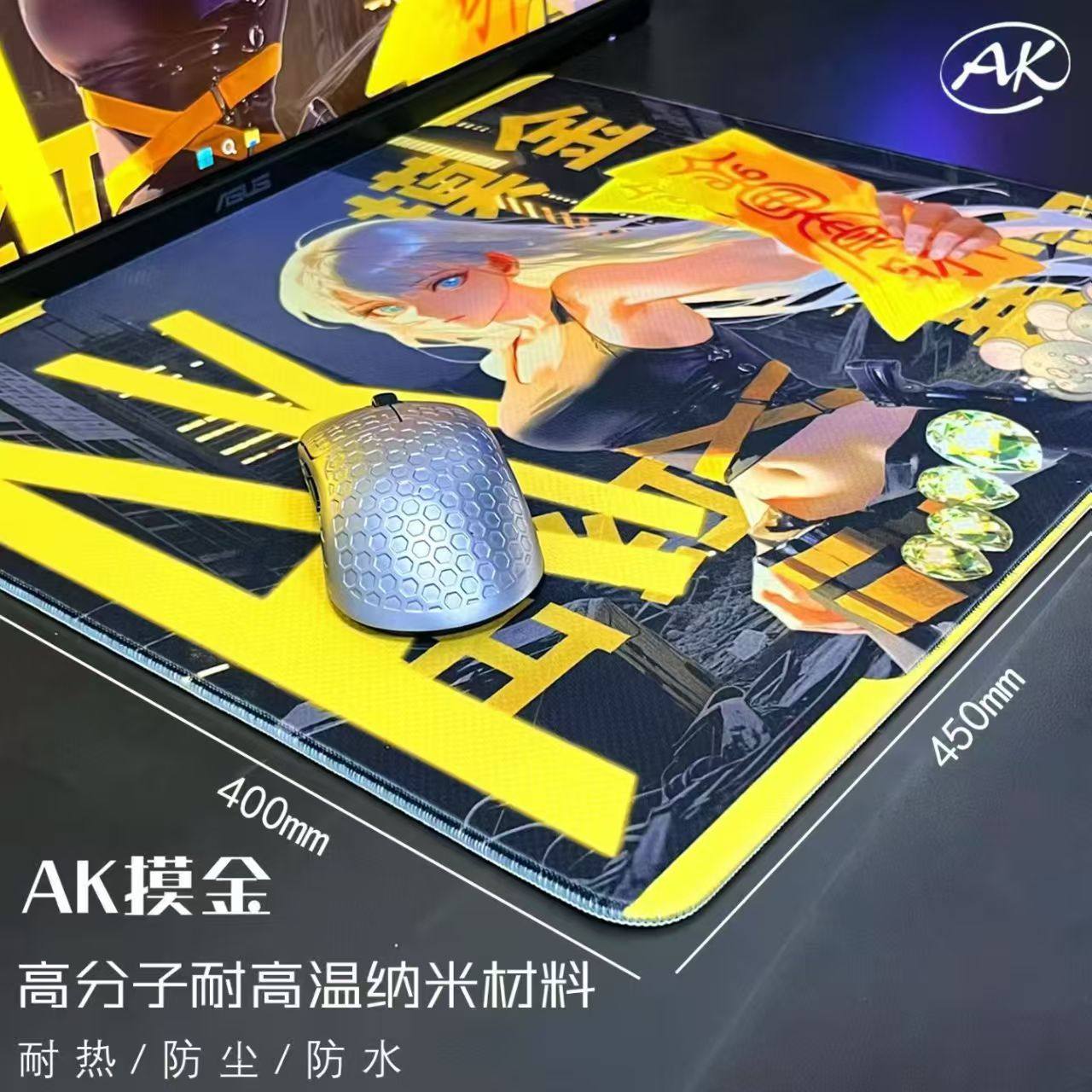 防烫中高端鼠标垫AK网吧同款