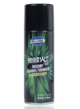 HELLFIRE PC200发动机活塞环还原释放剂 清除积碳缓解烧机油200ML