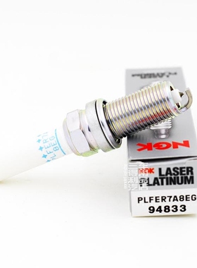 进口NGK双铂金火花塞94833 PLFER7A8EG适用于大众奥迪第三代EA888
