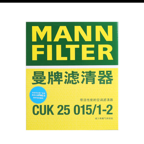曼牌滤清器适配特斯拉空调