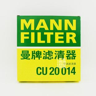名爵3 16款 曼牌空调滤芯CU20014 适用于名爵11