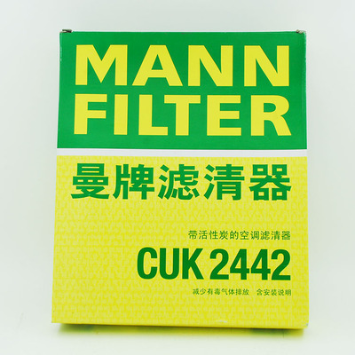 曼牌活性碳空调滤CUk2442适配别克新君威新君越英朗
