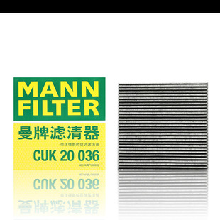 曼牌活性碳空调滤芯CUK20036 适配比亚迪汉混动和纯EV新能源汽车