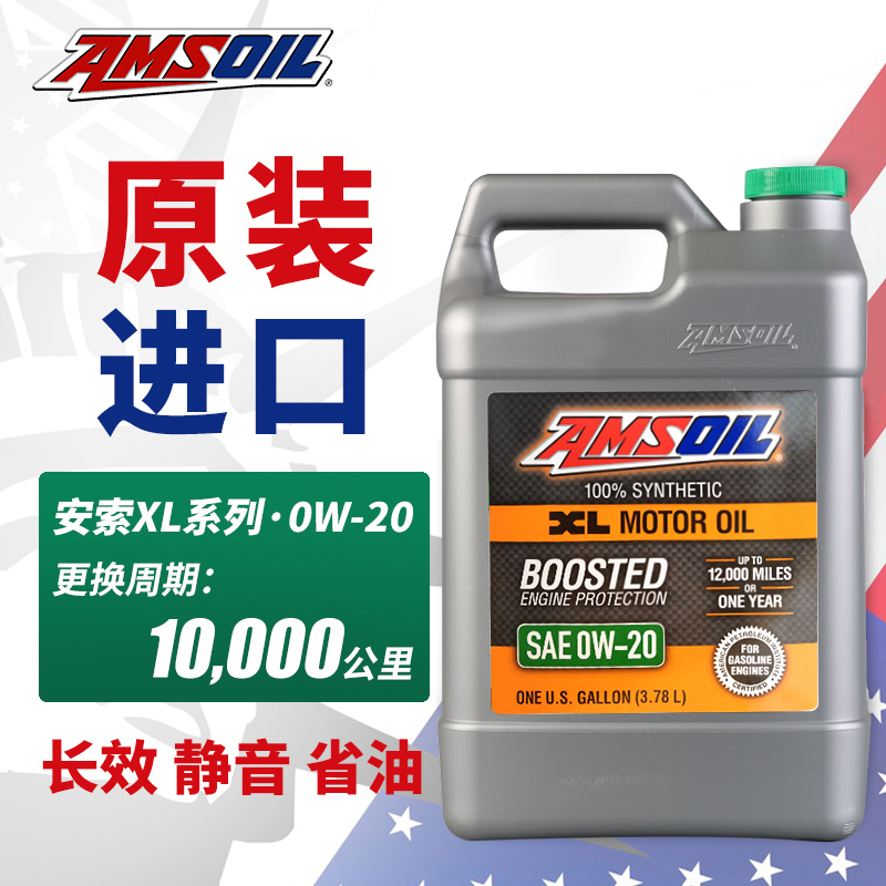 安索锐志卡罗拉花冠森林人机油