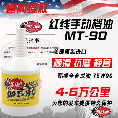 946ml美国进口手动变速箱齿轮油