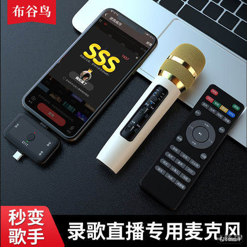布谷鸟c11T手机麦克风抖音快手全民K歌直播声卡话筒直播唱歌声卡