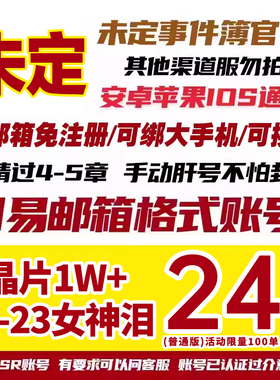 未定事件簿初始自抽号安卓苹果互通SSR女神之泪晶片剧情3-5章
