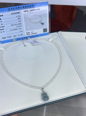 天然淡水珍珠4-5mm正圆极光无瑕配银镶天然翡翠葫芦吊坠套装礼盒