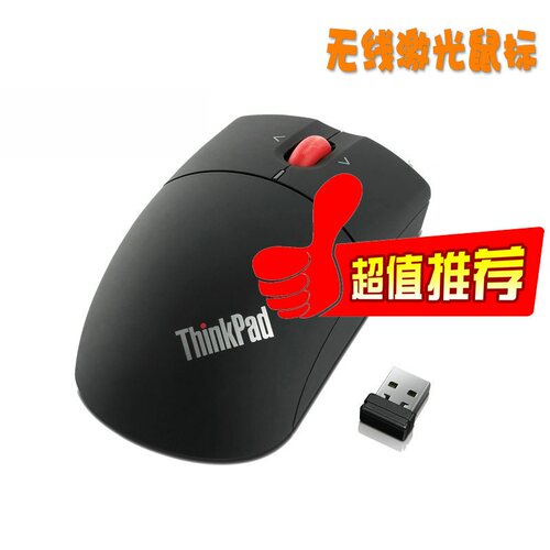 无线激光鼠标无线激光ThinkPad