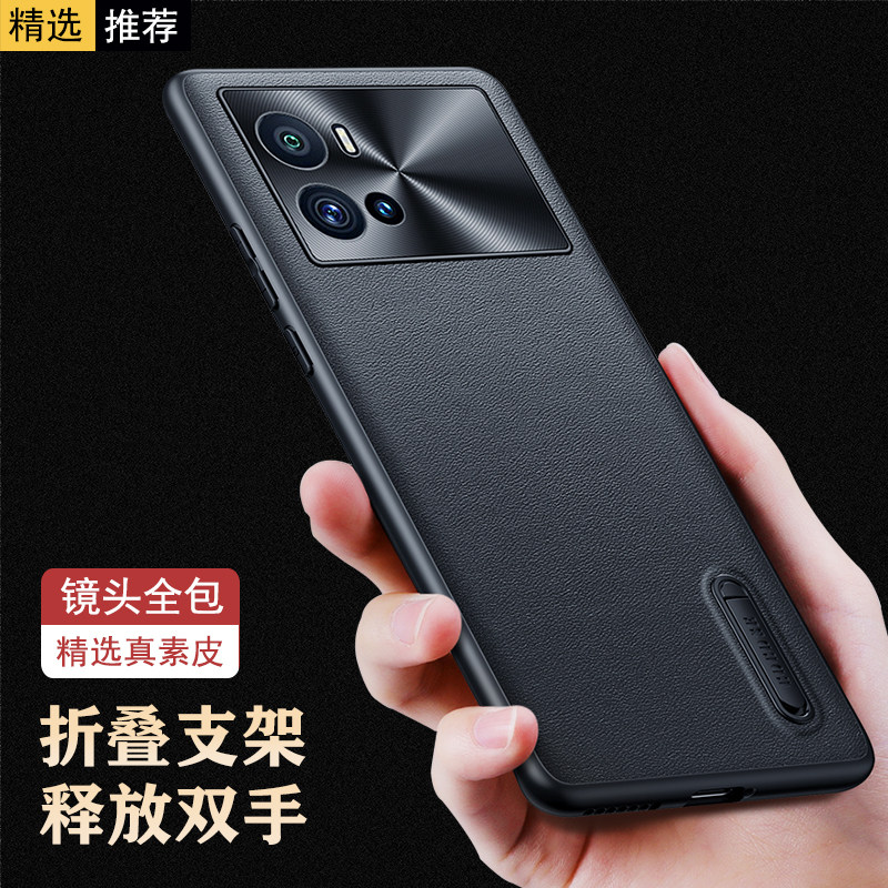 适用 vivo iqoo9手机壳素皮iqoo9pro手机套隐藏支架镜头全包防摔iqoo9保护套皮套创意一体式真素皮自带支架