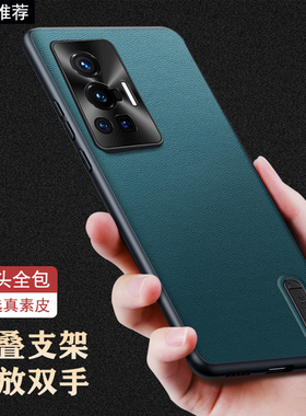 vivo x70pro手机壳x90素皮保护套全包防摔皮套隐藏支架x90pro手机套外壳