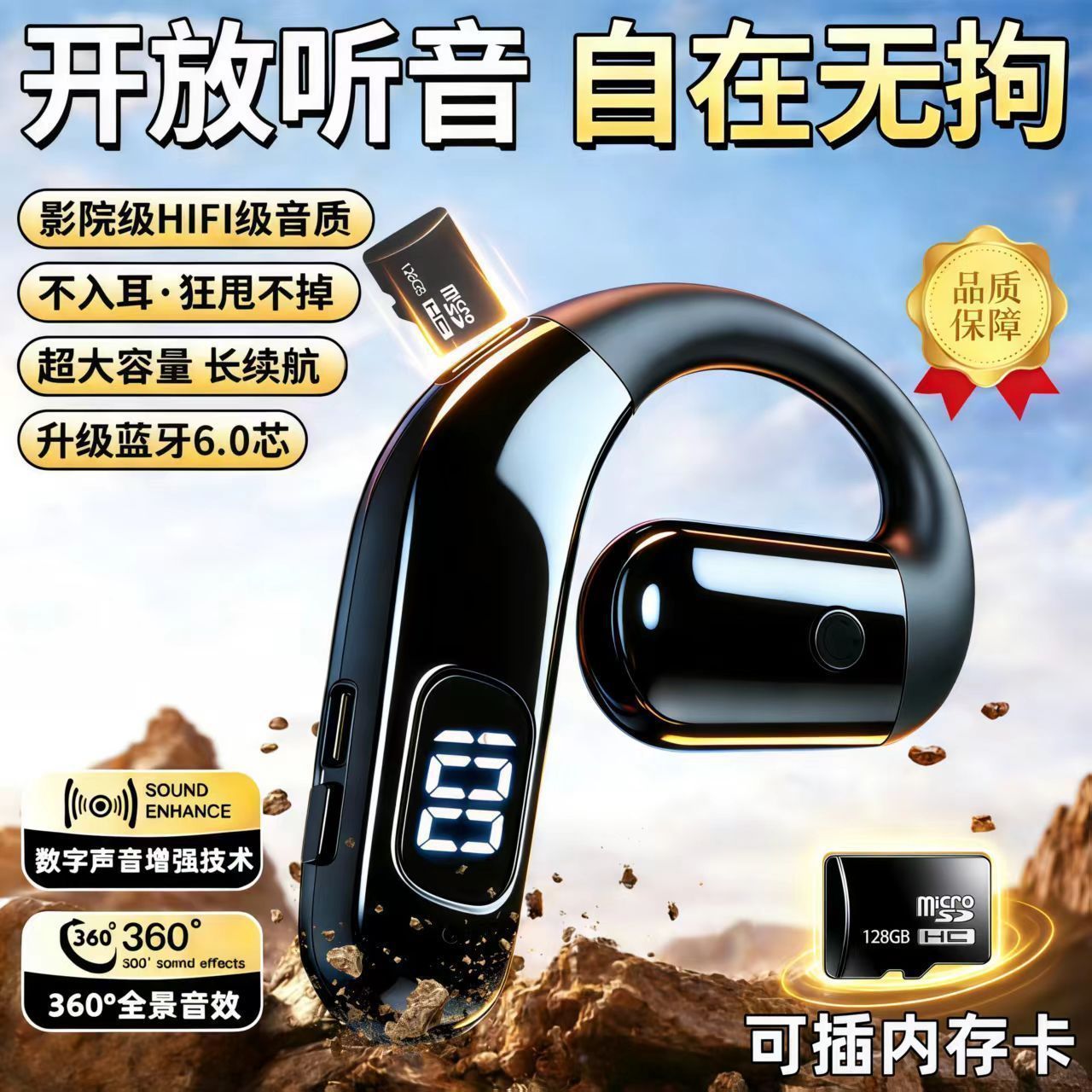 TF内存卡插卡蓝牙耳机数显挂耳蓝牙耳机