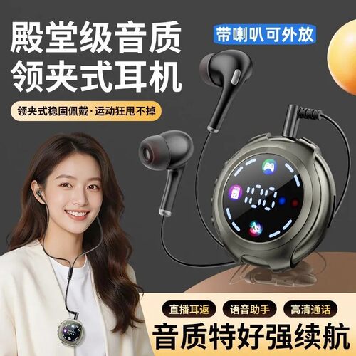 领夹式无线蓝牙耳机可插卡外放mp3播放器k歌耳返迷你便携小音箱