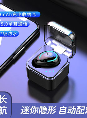 迷你蓝牙耳机超小隐形TWS无线主动降噪单耳入耳式耳机带充电仓