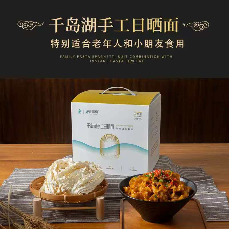 雨贡千岛湖日晒面农家劲道手工挂面扁细刀削面900g方便速食礼盒装,粮油调味/速食/干货/烘焙,面条/挂面（无料包）,淘宝优惠券,粉丝福利购,淘宝优惠卷