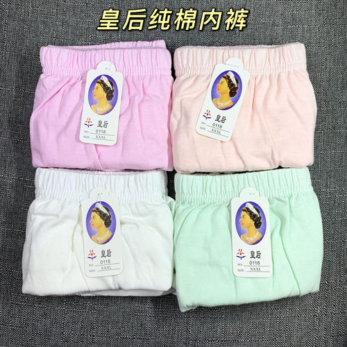 皇后内裤中老年妈妈纯棉三角裤