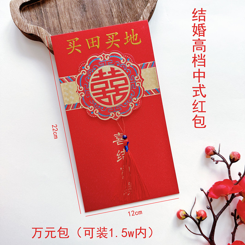 中式流苏万元利是封买田买地六礼图片