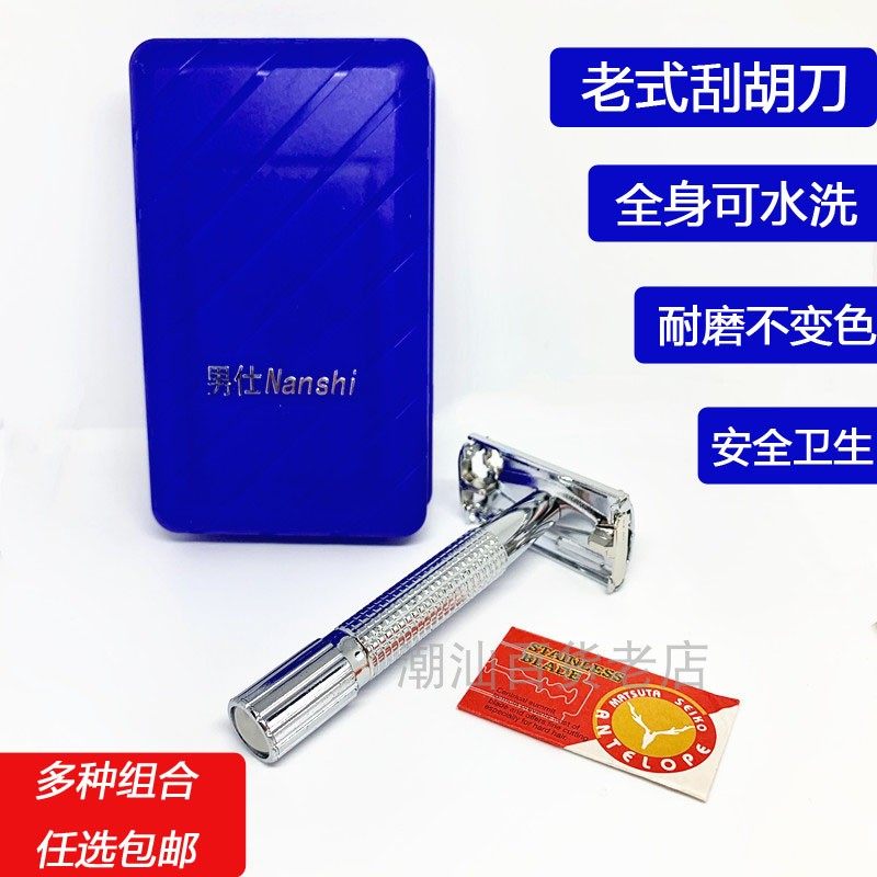 男士手动剃须刀架老式刮胡刀胡须刀双面刀片旋开式经典复古刮脸刀