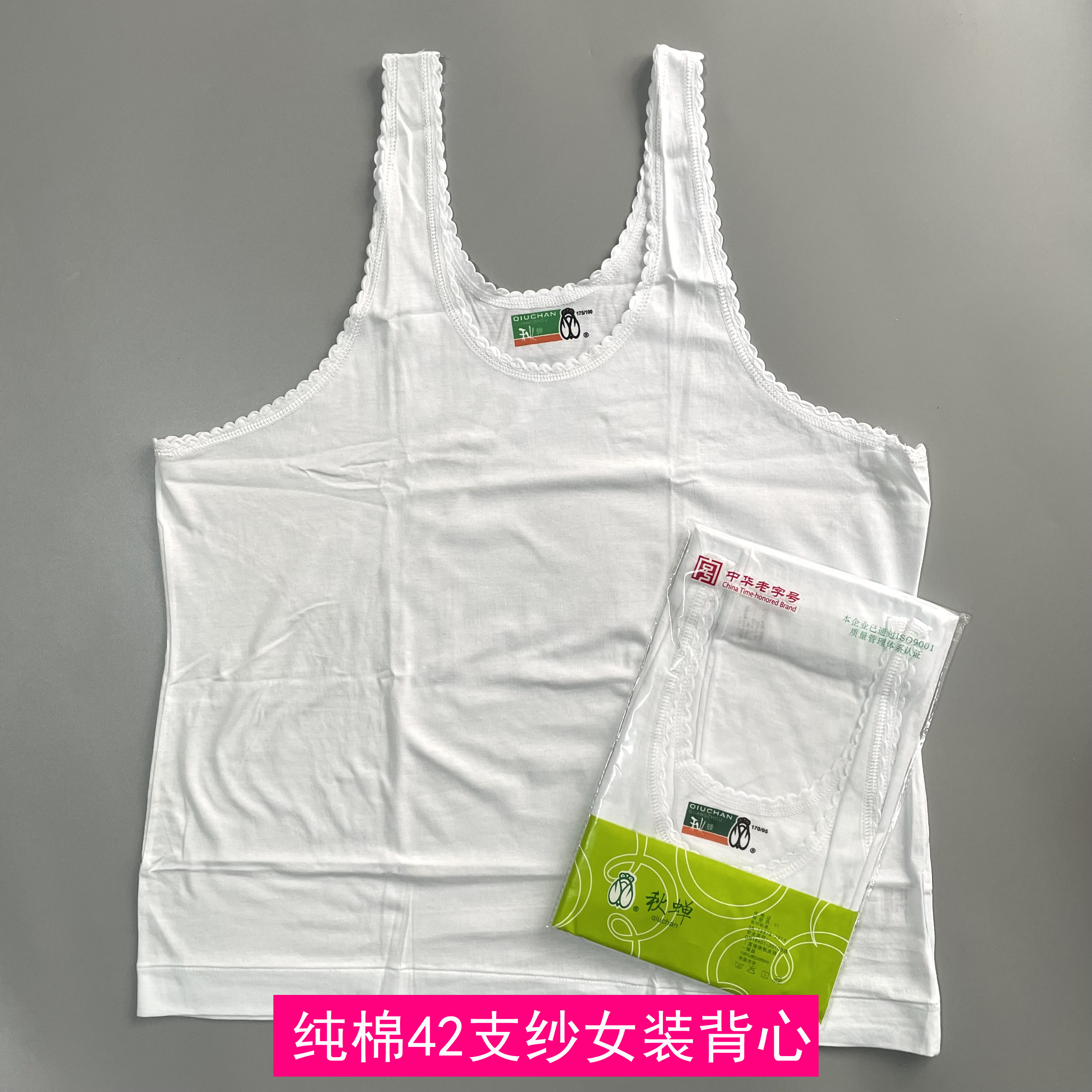 秋蝉纯棉女背心吊带宽松打底内衣图片