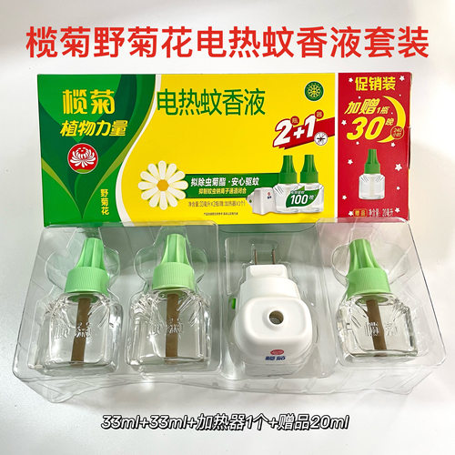 榄菊电热蚊香液家用插电式补充装
