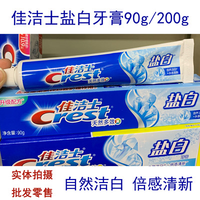 佳洁士牙膏含氟盐白清新口气薄荷