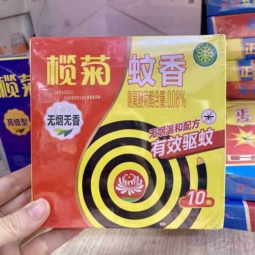 榄菊无烟无味孕婴大盘蚊香