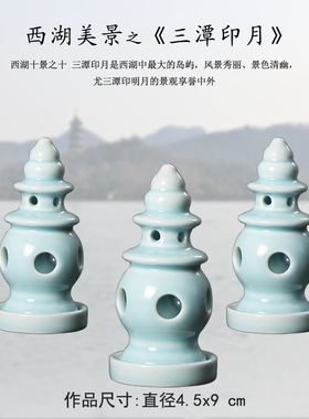 酷奇陶瓷工艺居家室内点湖心石塔